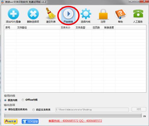 怎么识别提取图片中的文字
