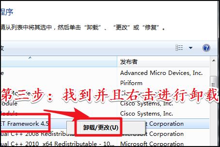 致命错误:Unhandled e0434352h Exception at 7538845dh怎么办？