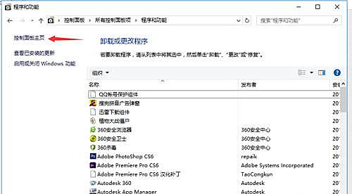 Win10插了耳机电脑还是外放怎么办?