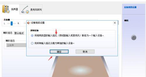 Win10插了耳机电脑还是外放怎么办?
