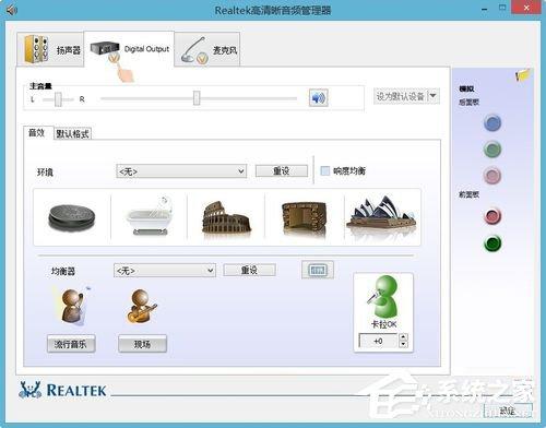 Win8系统驱动正常电脑音箱没有声音怎么办？