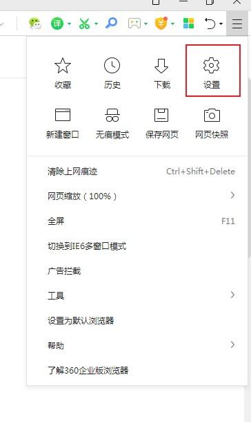 360安全浏览器如何关闭搜索推荐?360安全浏览器关闭搜索推荐的方法