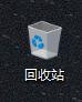 回收站在什么位置？回收站在C盘什么位置？