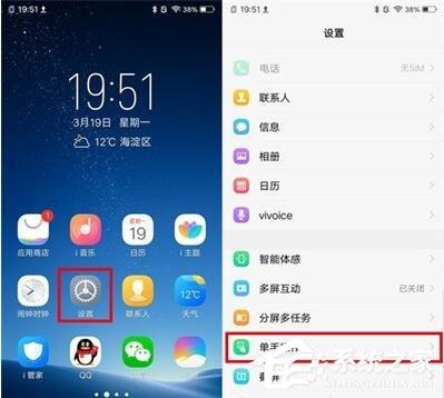 vivo S1怎么开启小屏模式？vivo S1小屏模式开启方法