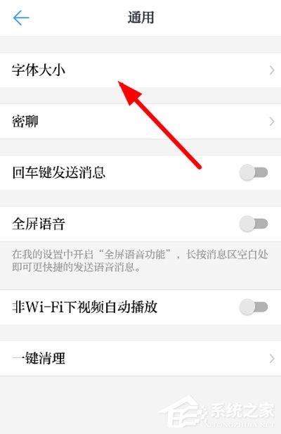 学习强国怎么调整字体大小?学习强国调整字体大小的方法