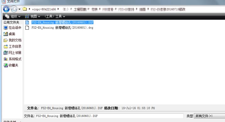 Win10系统怎么打开dxf文件？打开dxf文件的方法推荐