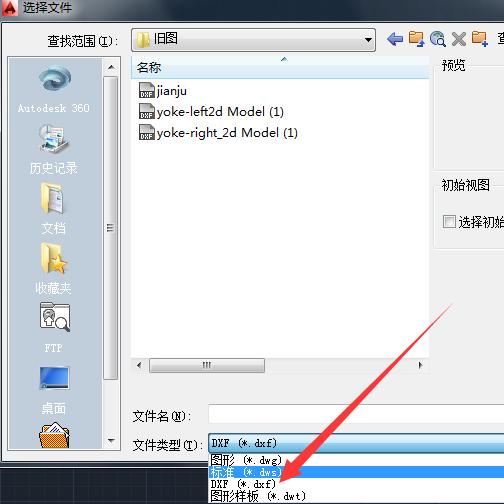Win10系统怎么打开dxf文件？打开dxf文件的方法推荐