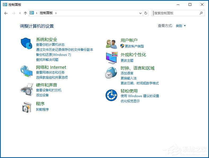 Win10控制面板在哪里？Win10怎么打开控制面板？