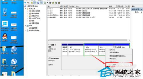 Win10磁盘如何分区？Win10硬盘分区的步骤