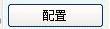 Win7用SpeedFan来控制CPU风扇转速调节的方法
