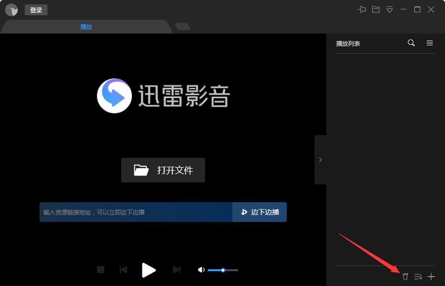 迅雷影音怎么开启无痕模式?迅雷影音无痕模式启用方法