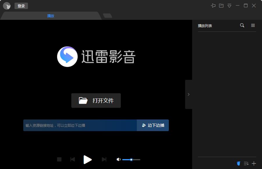迅雷影音怎么开启无痕模式?迅雷影音无痕模式启用方法