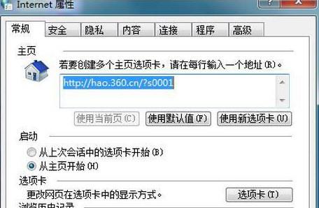 怎么破解QQ空间设置的访问权限?