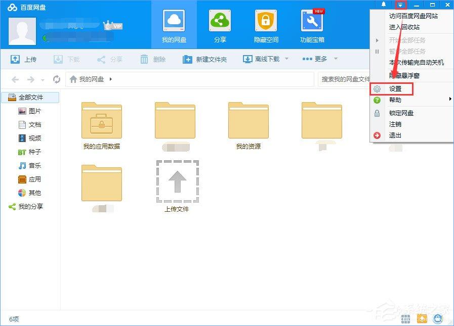 Win10系统下baidunetdisk进程占用磁盘100%怎么解决？