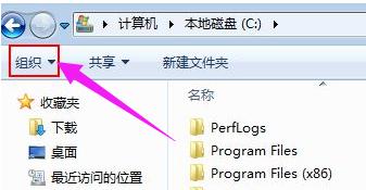 Win7系统菜单栏不见了怎么办？Win7系统菜单栏不见了的解决办法