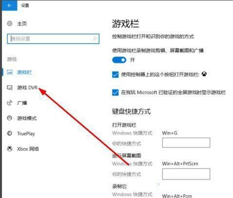 Win10自带录屏不清晰怎么解决？