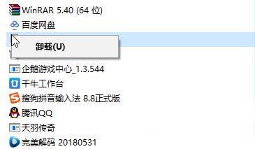 Win10kingsoft进程结束不了怎么办?