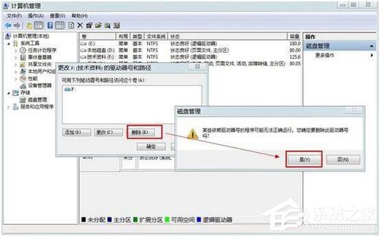 Win7怎么隐藏盘符?Win7不显示盘符的方法