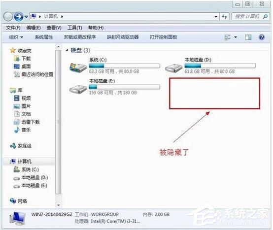 Win7怎么隐藏盘符?Win7不显示盘符的方法