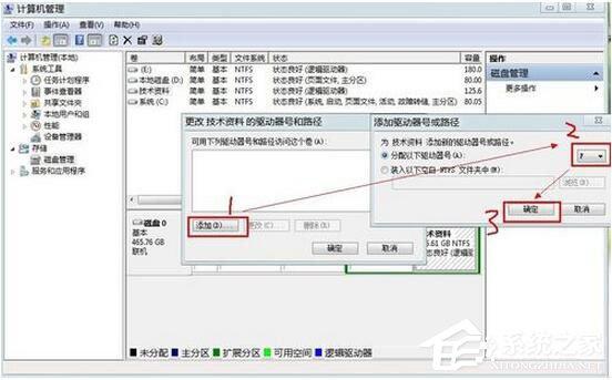 Win7怎么隐藏盘符?Win7不显示盘符的方法