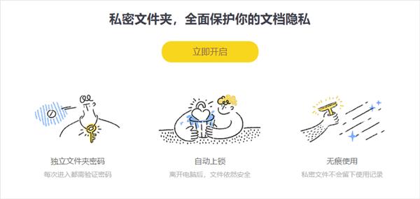 重要的WPS文档如何防止泄露?快来试试WPS自带的这个功能吧!