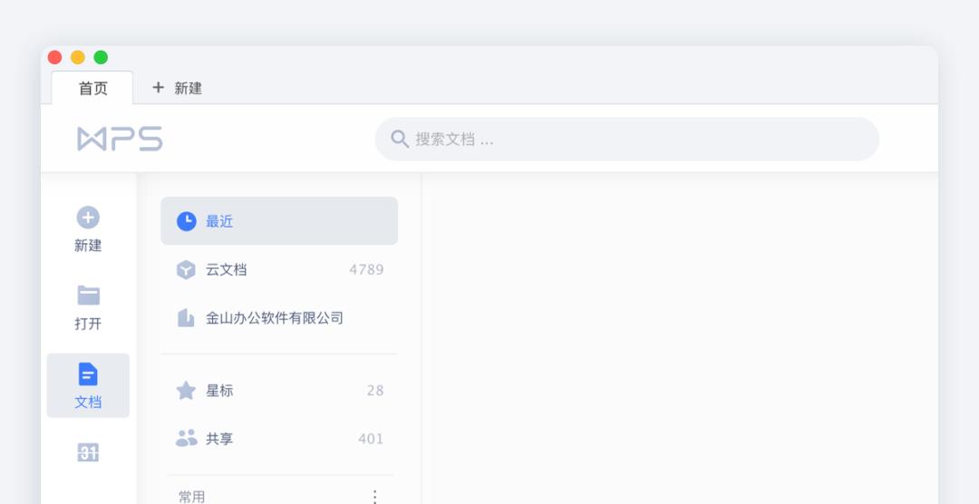 重要的WPS文档如何防止泄露?快来试试WPS自带的这个功能吧!