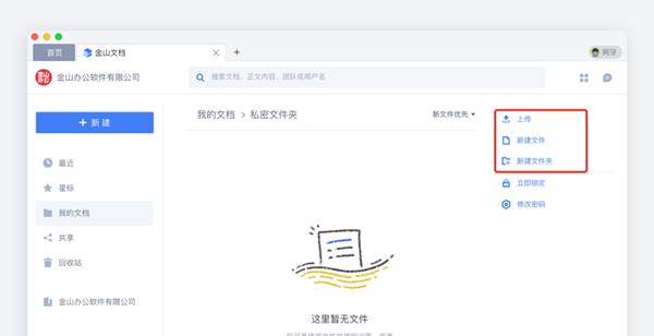重要的WPS文档如何防止泄露?快来试试WPS自带的这个功能吧!