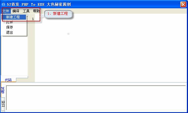 PHP TO EXE PHP怎么使用?
