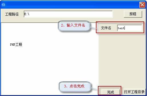 PHP TO EXE PHP怎么使用?