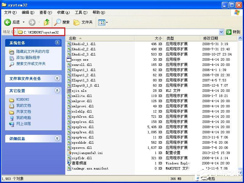 WinXP系统任务管理器打不开怎么办?