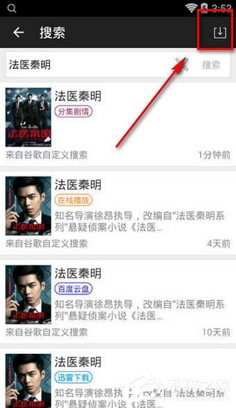 小马搜索APP怎么使用 小马搜索APP使用教程