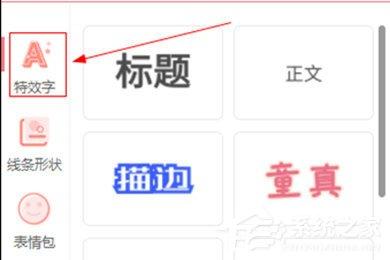 图怪兽怎么编辑文本?图怪兽编辑文本的方法