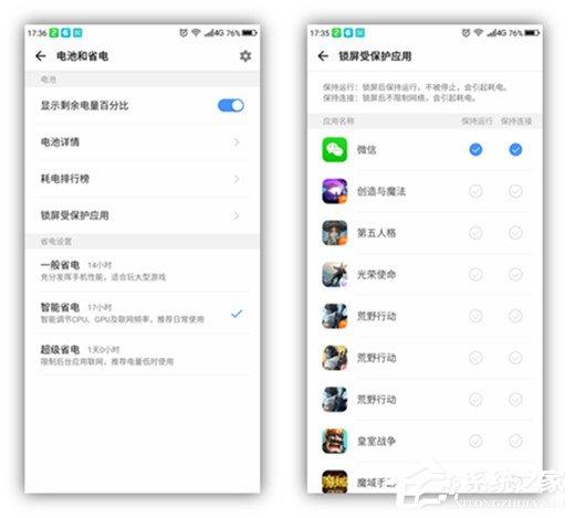 360n7pro耗电快怎么办？360n7pro耗电快的解决教程