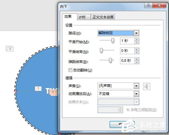 PPT如何制作开场动画？PPT制作开场动画的方法步骤