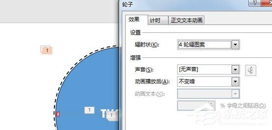 PPT如何制作开场动画？PPT制作开场动画的方法步骤