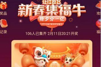 2021微博运势超牛怎么获得?超牛卡获取方法