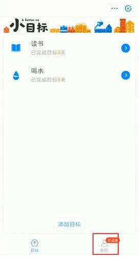 支付宝中怎么将小目标删除？支付宝中将小目标删除的方法