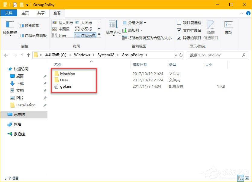 Windows10如何备份和恢复本地组策略设置?