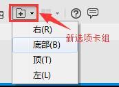 Xshell如何分页？Xshell分页方法详细介绍