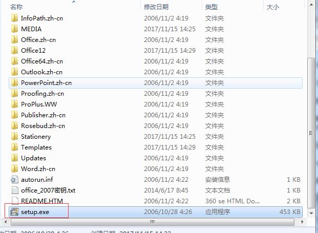office2007免费完整版在哪下载？附安装方法