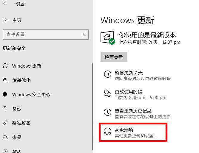 Win10专业版系统限制下载和上传速度怎么办?