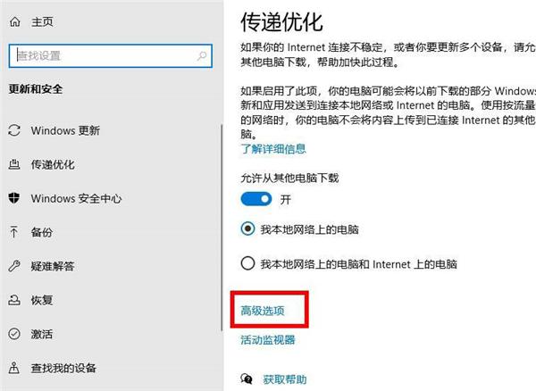 Win10专业版系统限制下载和上传速度怎么办?