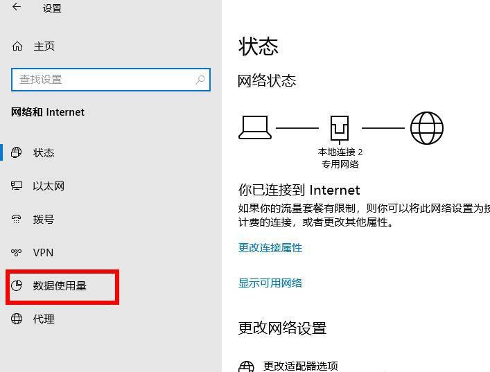 Win10专业版系统限制下载和上传速度怎么办?