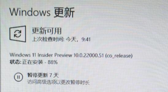 Win11升级卡在88怎么办？Win11升级卡在88的解决方法