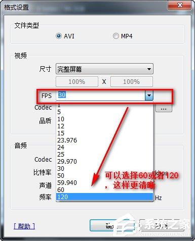 Bandicam录制超清视频的具体操作步骤