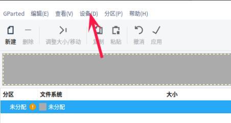 deepin系统怎么分区？deepin系统分区方法介绍