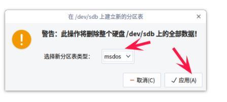 deepin系统怎么分区？deepin系统分区方法介绍