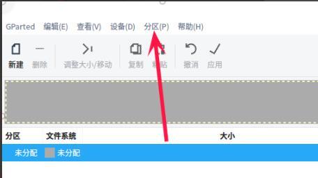 deepin系统怎么分区？deepin系统分区方法介绍