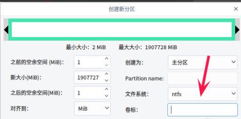 deepin系统怎么分区？deepin系统分区方法介绍