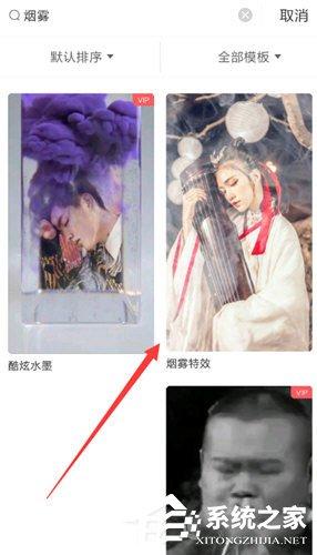 抖音动态烟雾怎么设置?抖音添加烟雾特效的方法